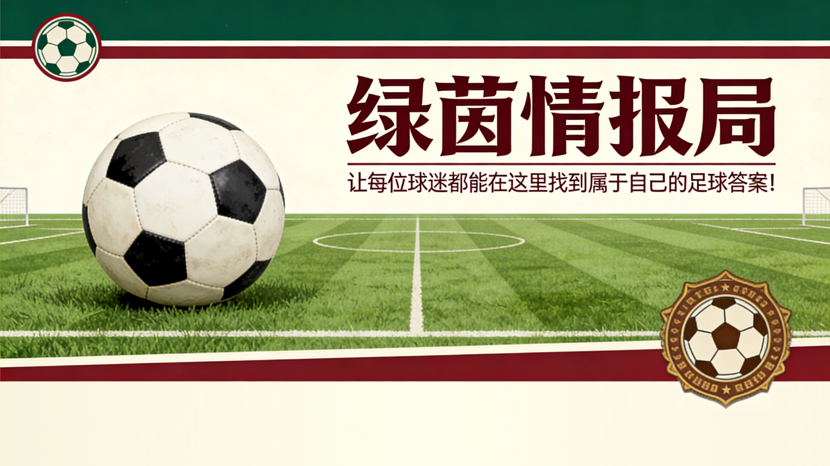 开云体育下载-红黑时刻：1分总比0分好